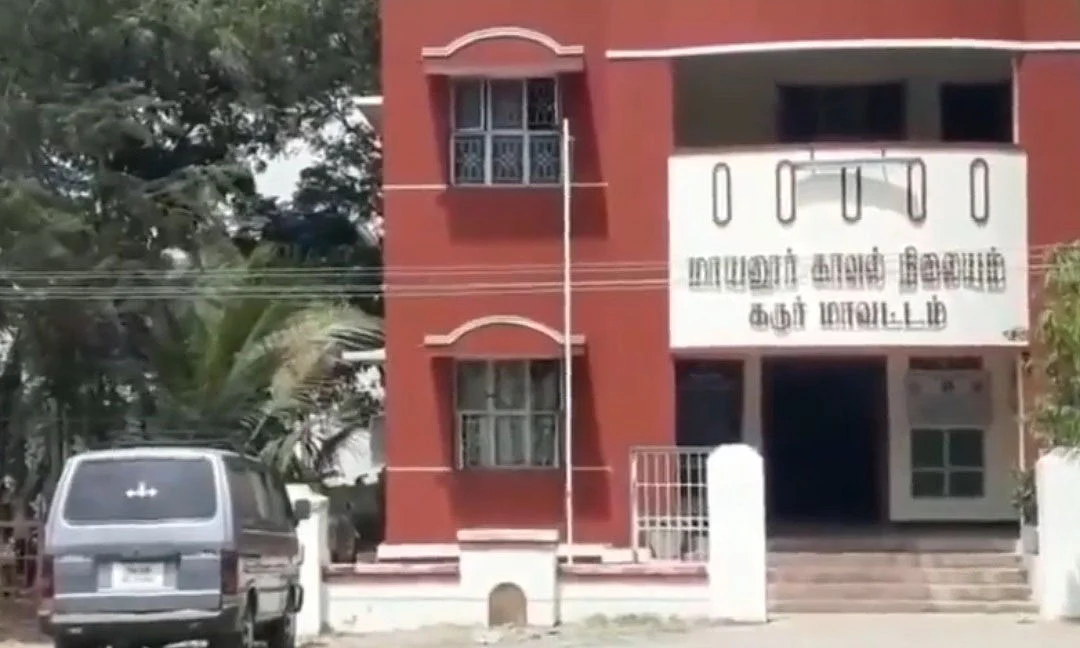 மாயனூர் காவல் நிலையம்