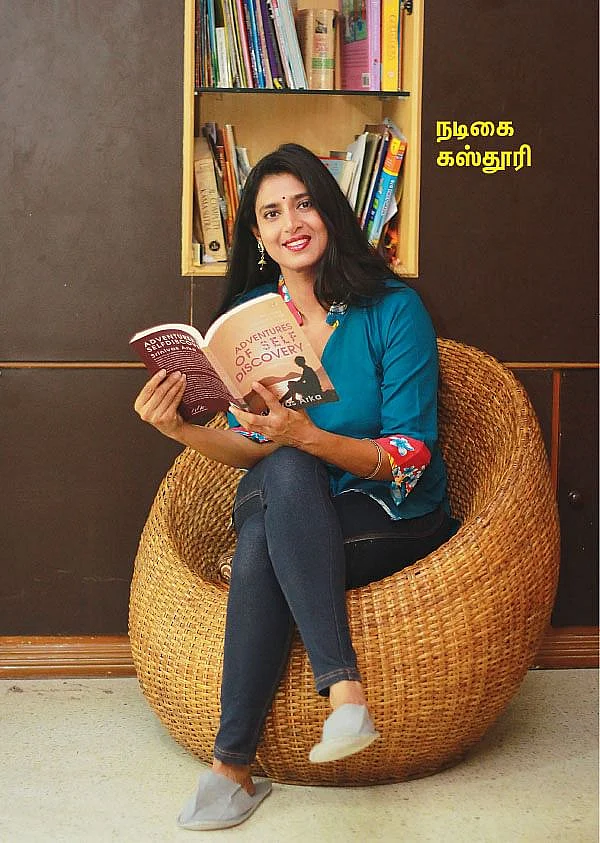 கஸ்தூரி