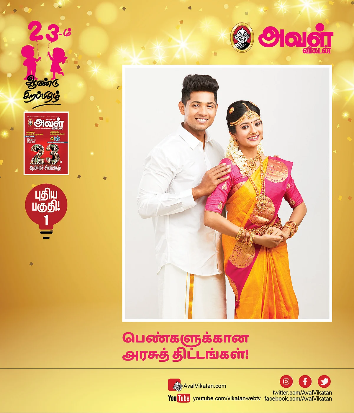 பெண்களுக்கான அரசு திட்டங்கள்