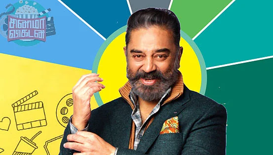 Kamal Haasan