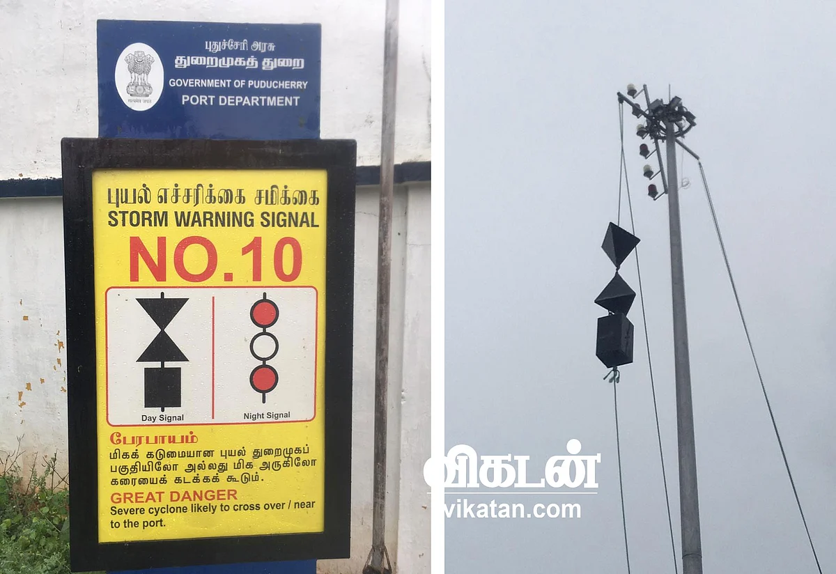 புதுச்சேரி - 10-ம் எண் புயல் கூண்டு