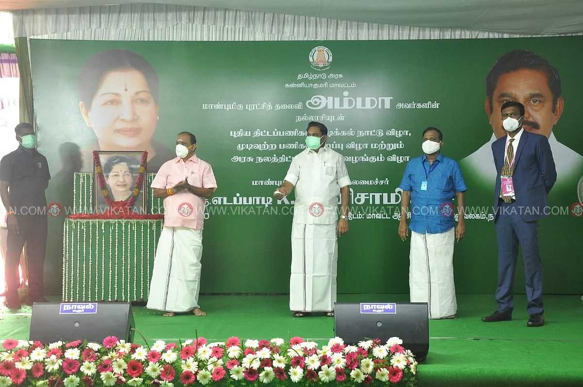 முடிவுற்ற திட்டங்கள் தொடக்கம்