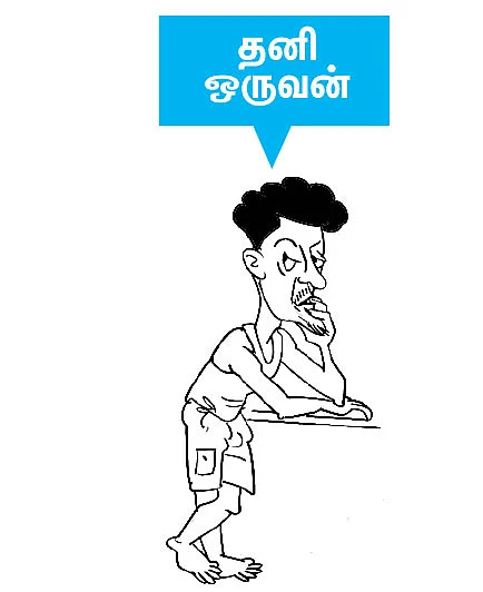 நேஷனல் ஹாட் பிட்ஸ்
