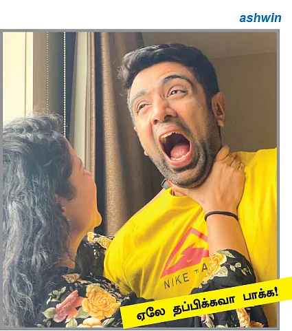 வலைபாயுதே