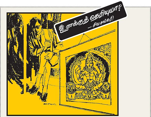 விகடன் பொக்கிஷம்: வந்தார் ராஜகுமாரன்!