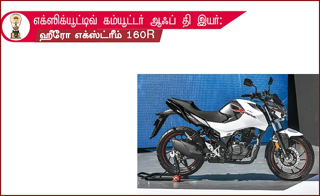 மோட்டார் விகடன் விருதுகள் 2021 - பைக் - கேட்ஜெட்ஸ்