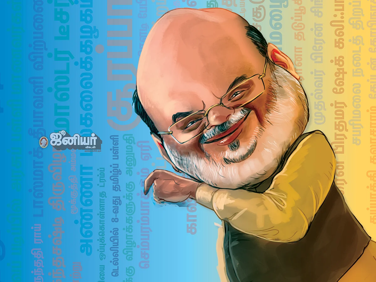 ஊரே பேசுது
