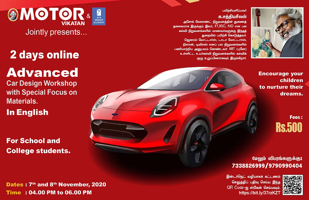 online Advanced Car Design Workshop