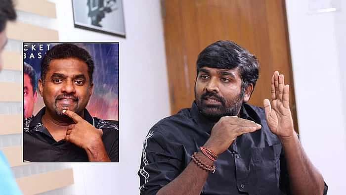 முத்தையா முரளிதரன் - விஜய் சேதுபதி