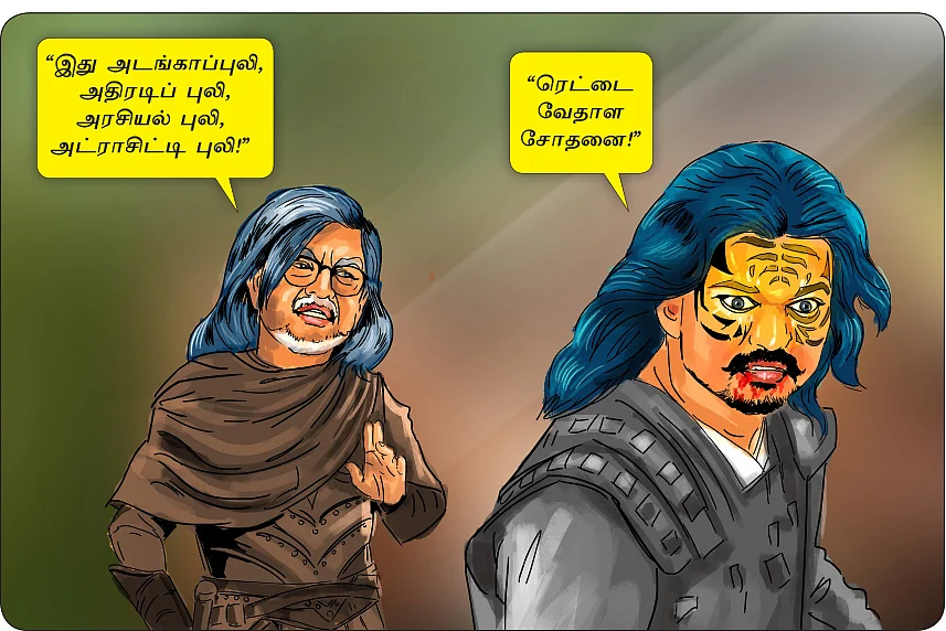 அப்பப்பப்பப்பப்பா..!