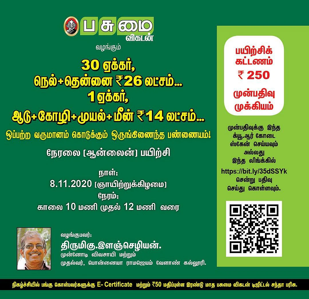 நேரலை பயிற்சி