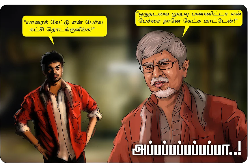 அப்பப்பப்பப்பப்பா..!