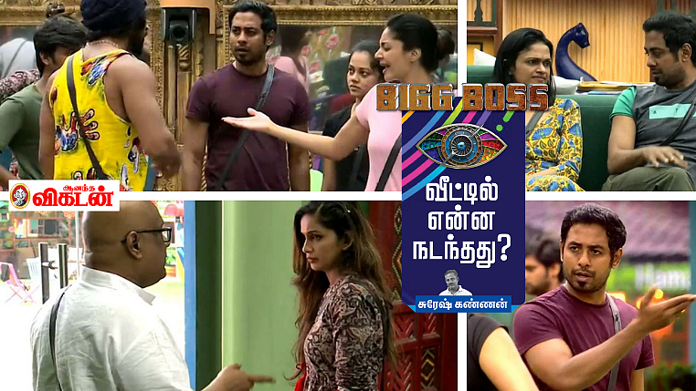பிக்பாஸ் – நாள் 29