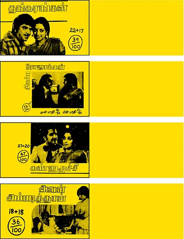 விகடன் பொக்கிஷம்: ஒரு தீபாவளி... 11 படங்கள்!