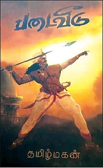 படிப்பறை