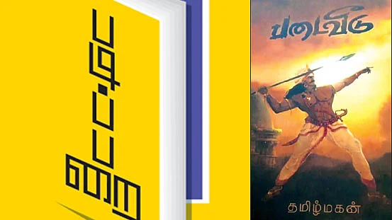 படிப்பறை