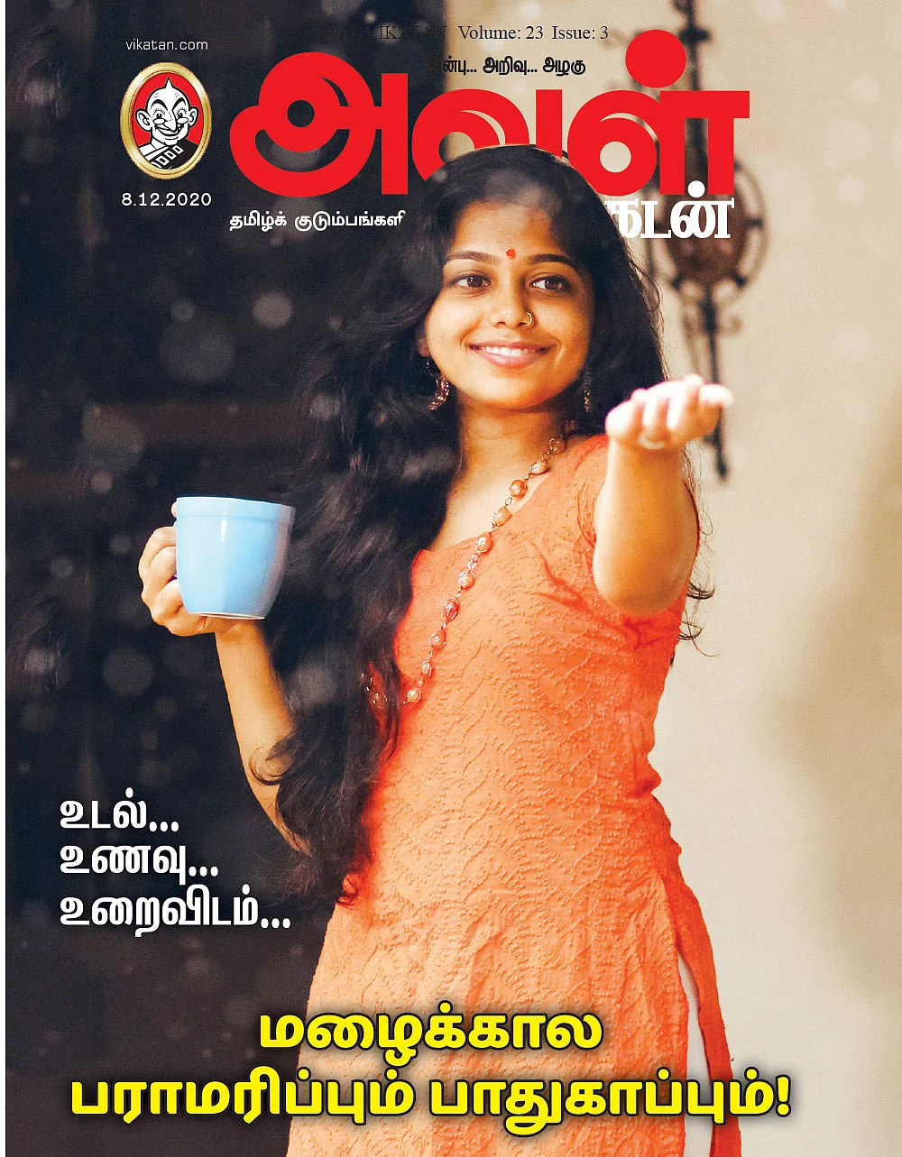 உடல்... உணவு... உறைவிடம்... மழைக்கால பராமரிப்பும் பாதுகாப்பும்!
