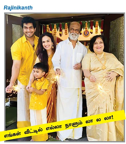 வலைபாயுதே
