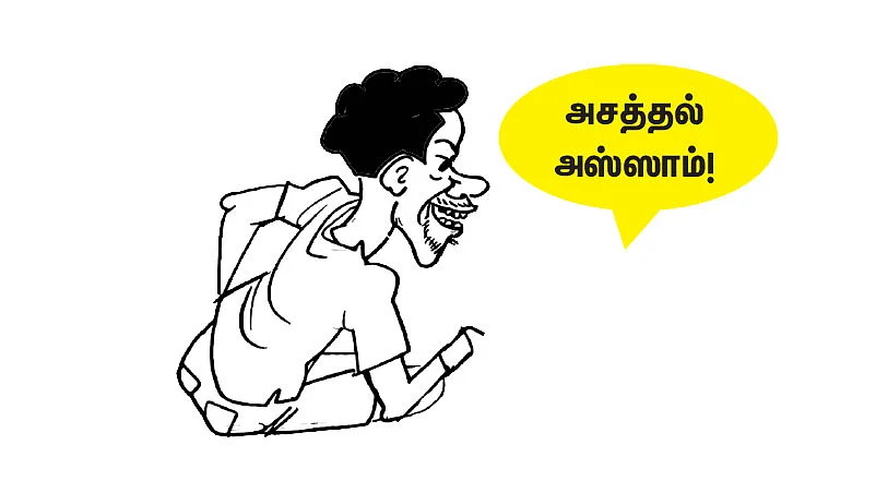 நேஷனல் ஹாட் பிட்ஸ்
