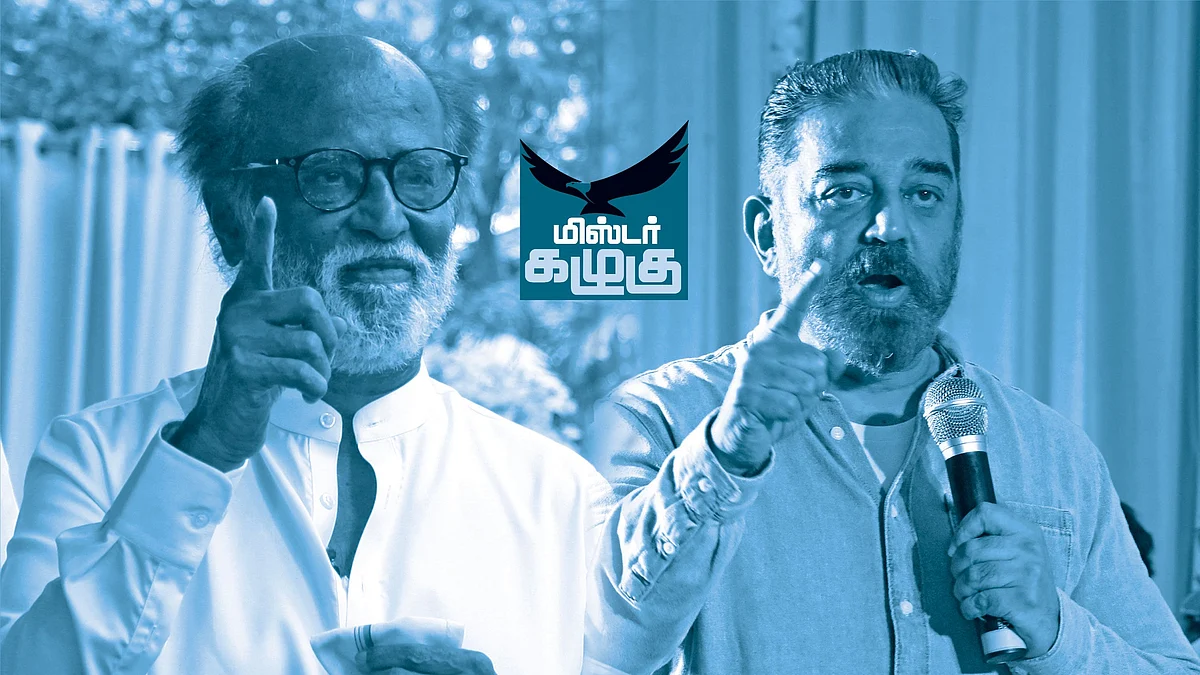 ரஜினி - கமல்