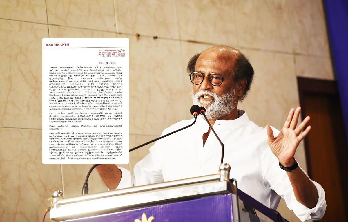 ரஜினி