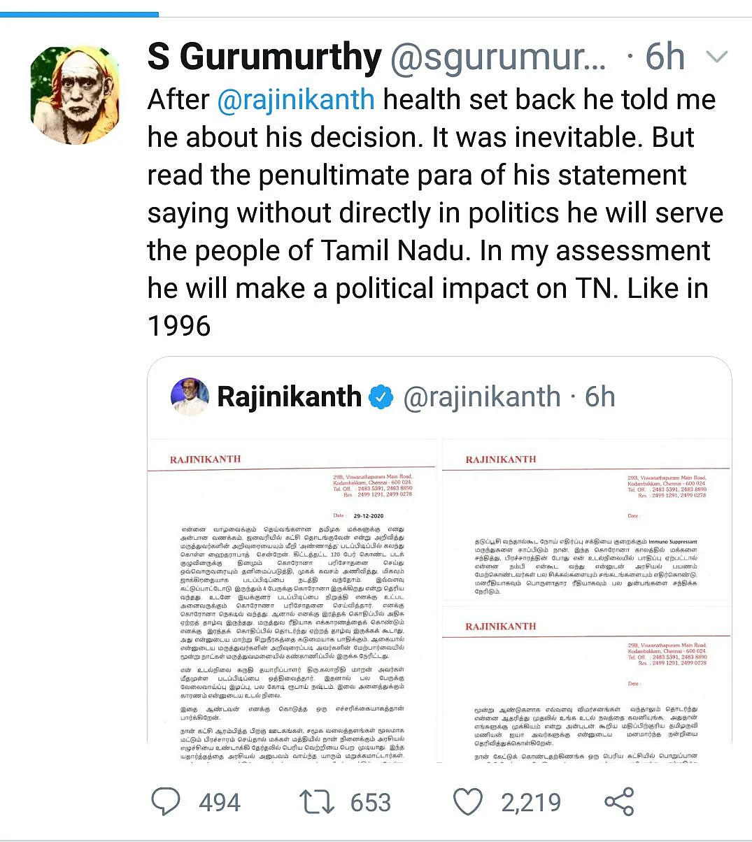 எஸ்.குருமூர்த்தி ட்விட்டர் பதிவு