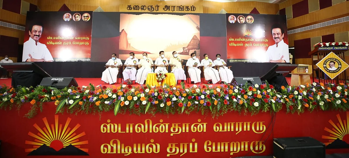 அறிவாலயம் - கூட்டம்