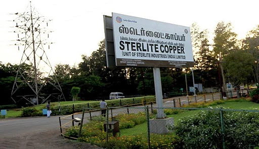 ஸ்டெர்லைட் ஆலை