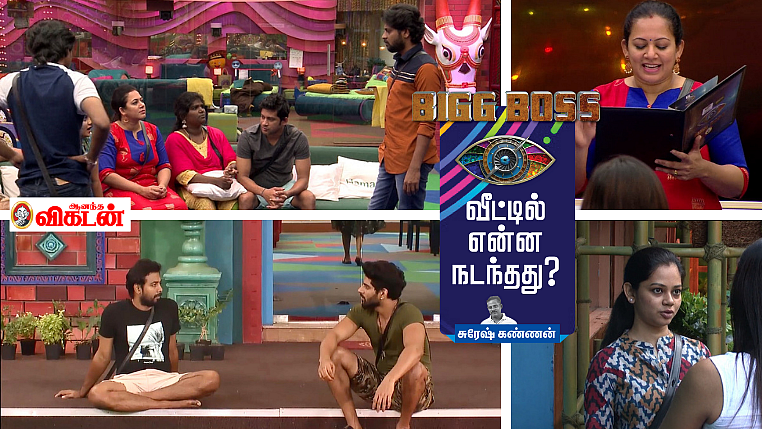 பிக்பாஸ் – நாள் 64