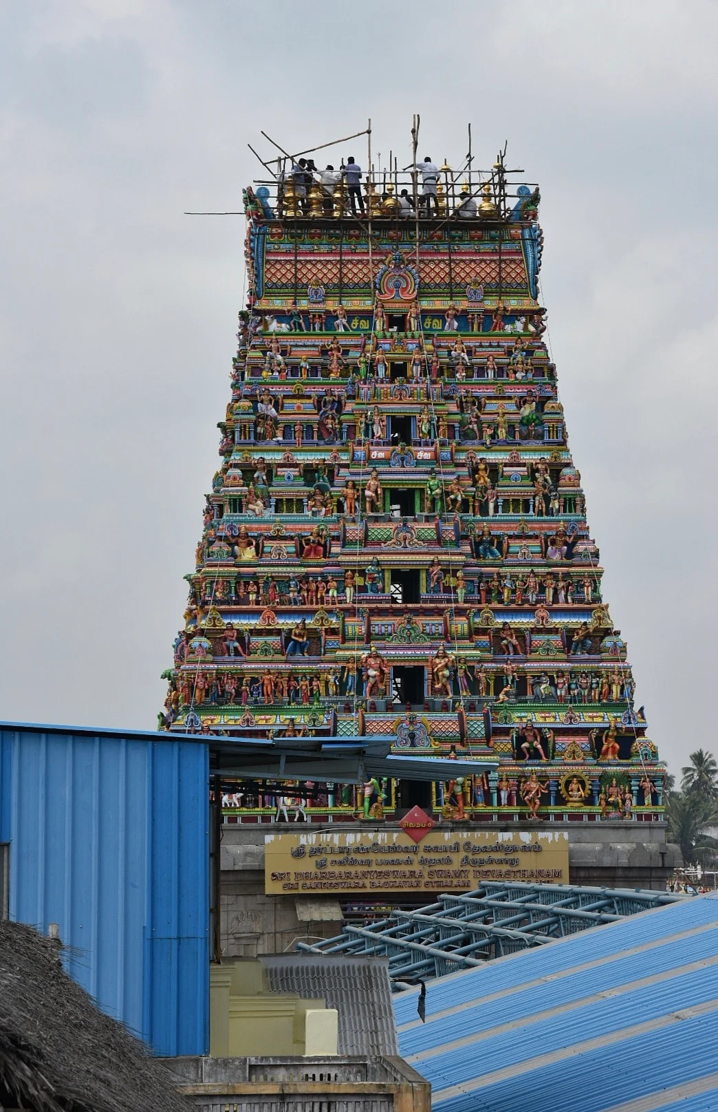 திருநள்ளாறு