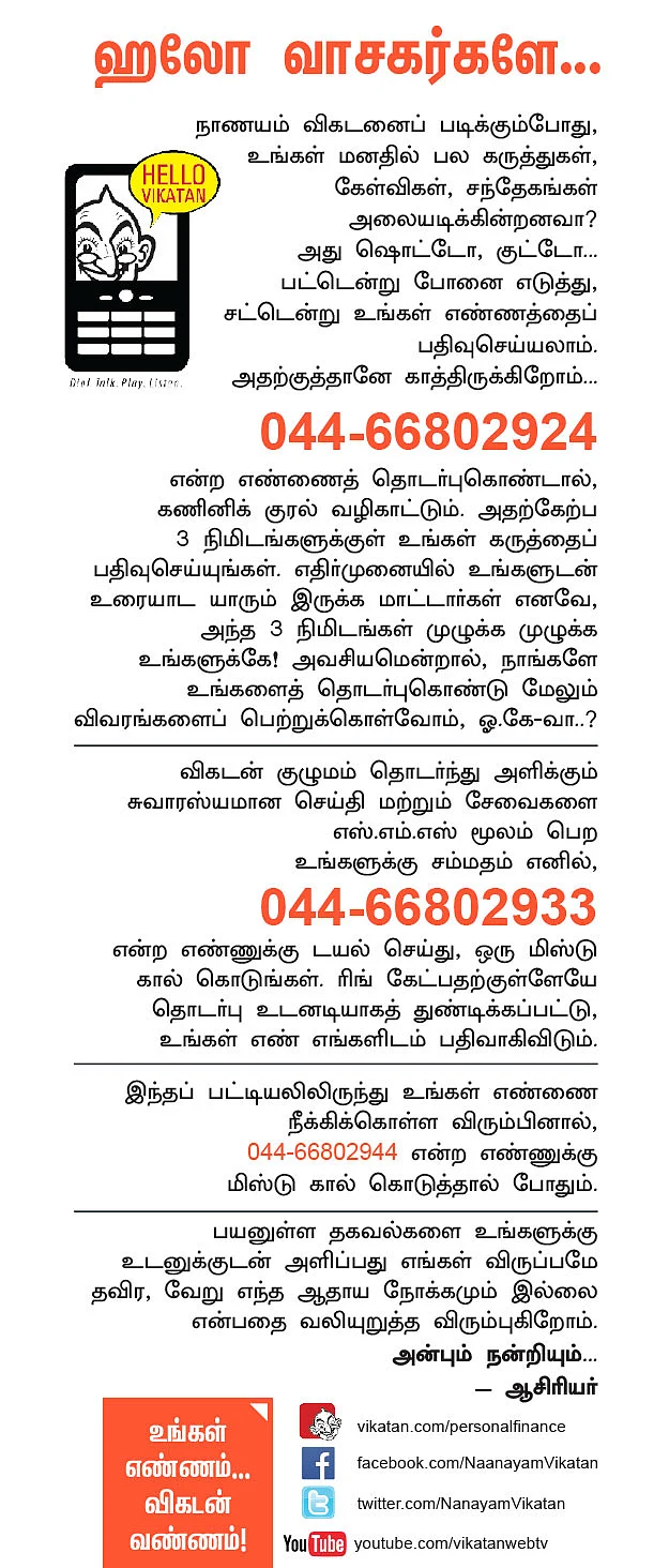ஹலோ வாசகர்களே
