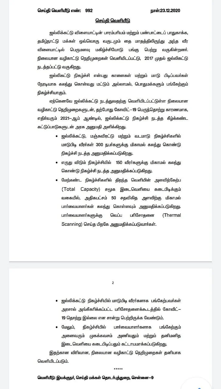 செய்தி