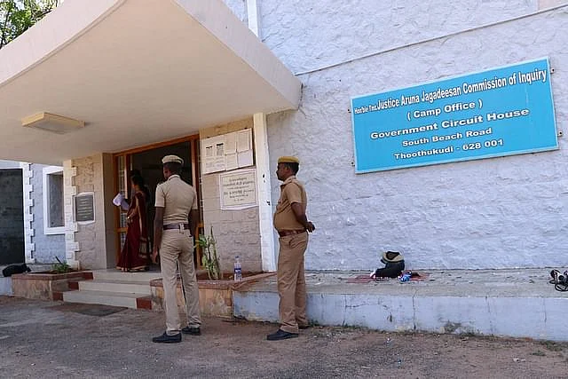 ஒருநபர் விசாரணை ஆணைய கட்டிடம்