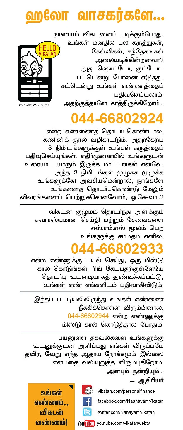 ஹலோ வாசகர்களே