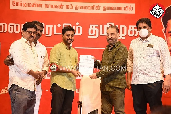 கட்சியில் புதிதாக இணைந்தவர்கள்