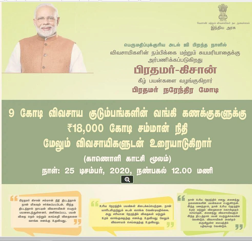 அர்ப்பணிப்பு நிகழ்வு
