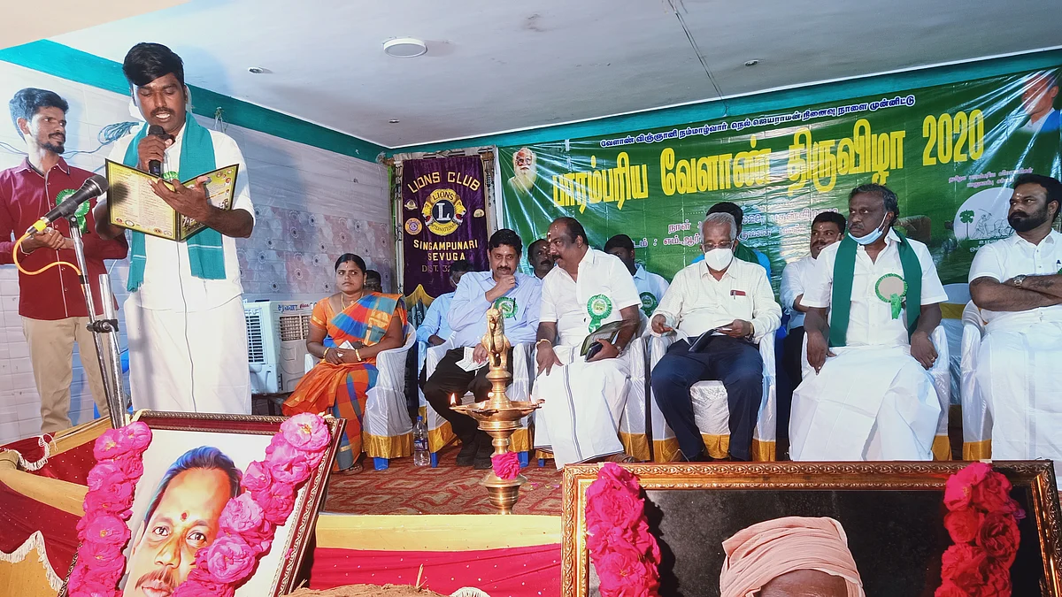 பாரம்பர்ய வேளாண் திருவிழா