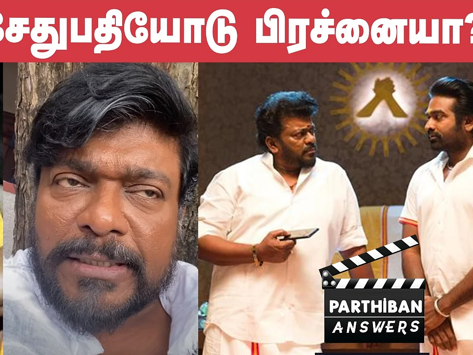 விஜய்யுடன், விஜய் சேதுபதி ஏன் நடிக்கணும்? - Parthiban | Master | Tughlaq Durbar