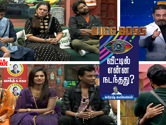ஜூனியர் பிக்பாஸ் அனிதா; ஆரி, பாலாஜி எனும் நரிகள்; வெளியேற்றப்படுவாரா அர்ச்சனா? பிக்பாஸ் – நாள் 76