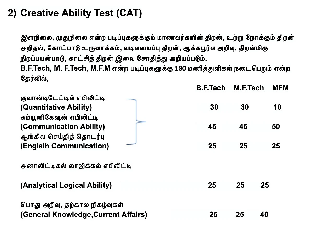 பாடத்திட்டம்