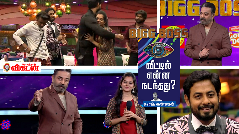 பிக்பாஸ் – நாள் 84