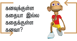 சிறுகதை: புவிராஜசிங்கி