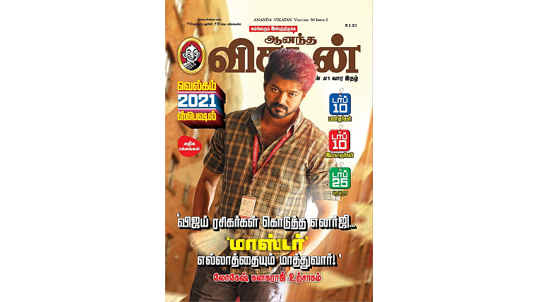 மாஸ்டர்