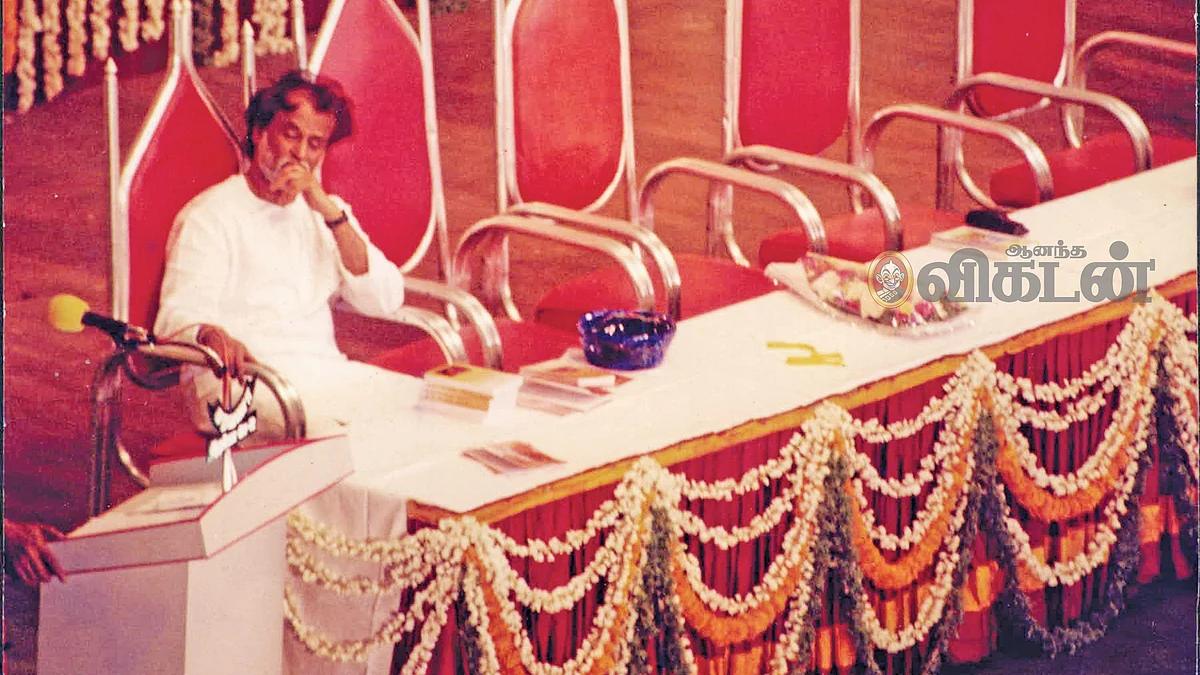 ரஜினி