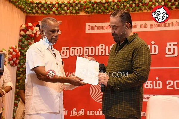 கமல்ஹாசனிடம் கோரிக்கை மனு கொடுத்த முதியவர்