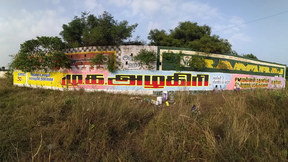 அழகிரி ஆதரவாளர்களின் வடமாவட்ட விளம்பரம்