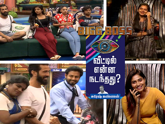 அனிதாவின் பாசிப்பருப்பு வெடிகள், ரியோவுக்கு விழுந்த அடிகள், அர்ச்சனாவின் வலிகள்! பிக்பாஸ் – நாள் 59