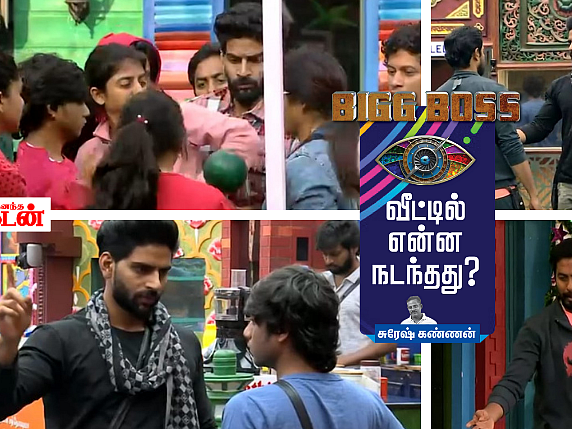 பருப்பு சண்டை பார்ட் 2; `கட்டதுரை' ஆரி ப்ரோ; யாருக்கு என்ன ரேங்க்?! பிக்பாஸ் – நாள் 80
