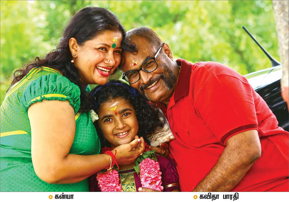 கன்யா , கவிதா பாரதி