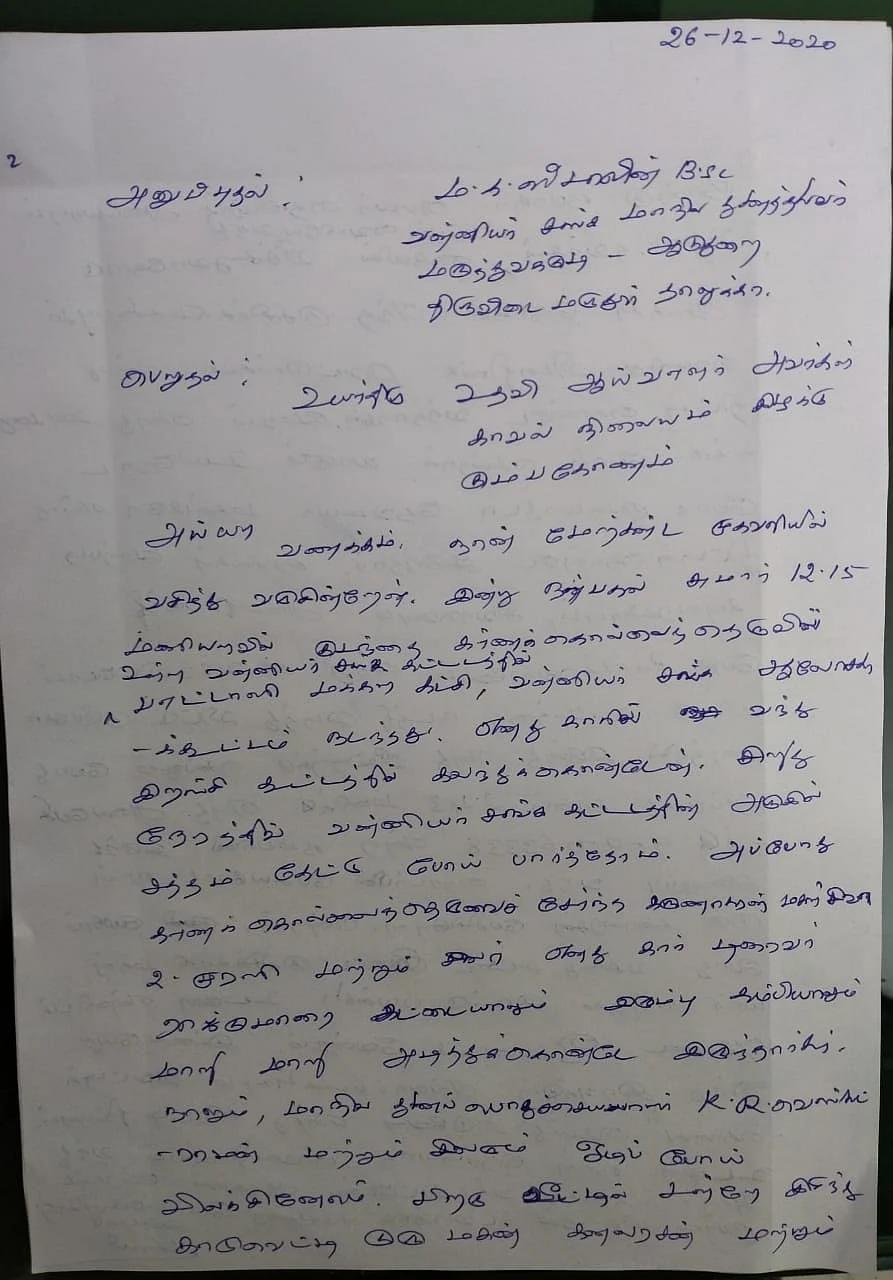 கனலரசன் மீது புகார் புகார்